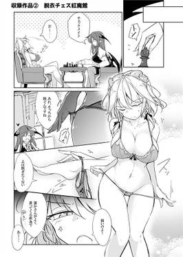 フレックスこあタイム5预览图5.jpg