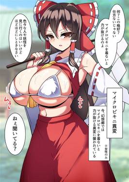 マイクロビキニ異変预览图1.jpg