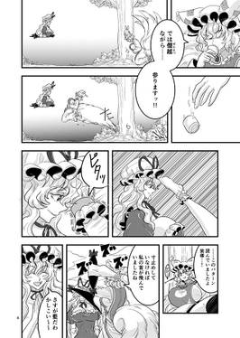 八雲対極 木掘りつ根掘り预览图2.jpg