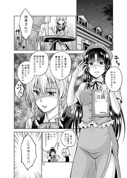 文件:別冊 sakudas 出張版预览图3.jpg