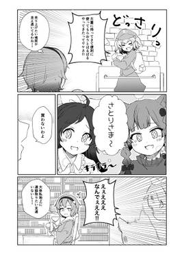 基板文字は悟らせない预览图2.jpg
