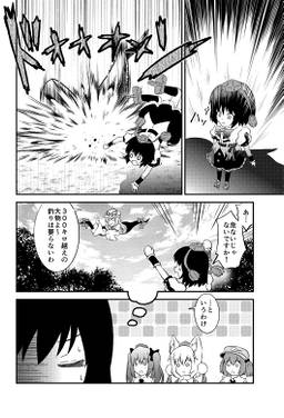 天狗とマグロと幻想郷预览图2.jpg