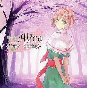 季刊Alice ～Fairy Spring～（同人专辑）封面.jpg