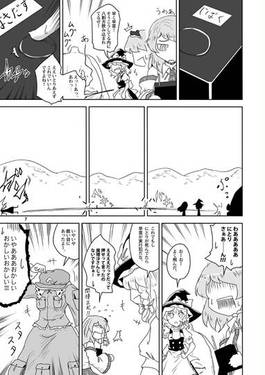 少女は見た！日本のけげんな風景！预览图4.jpg