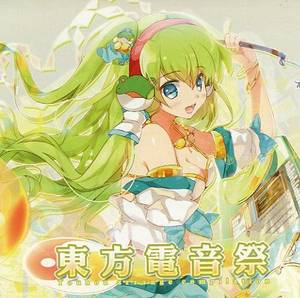 東方電音祭封面.jpg