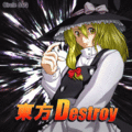 東方Destroy 封面图片