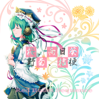 桜、向日葵、野菊、桔梗