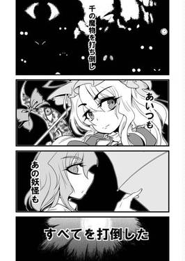 紅魔郷ドラゴンナックル 上预览图1.jpg