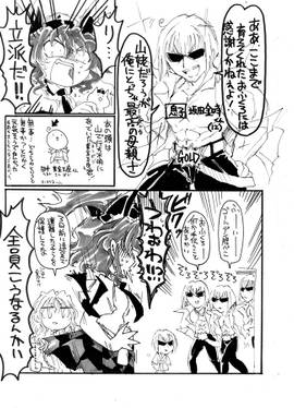 絶対にカスらない新作予想 東方天空璋編预览图5.jpg