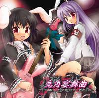 絶弾奏結界　兎角宴舞曲　courante impromptu