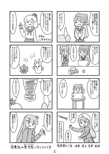 文件:美術部の磨弓センパイ预览图1.jpg