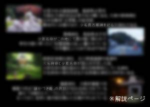 針妙丸と小さな旅预览图2.jpg