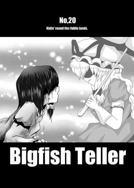 文件:Bigfish Teller封面.jpg