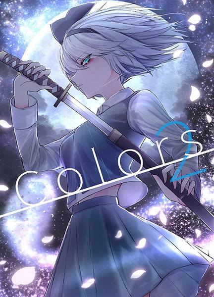 文件:Colors2封面.jpg