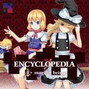 ENCYCLOPEDIA 〈魔〉 magical beings封面.jpg