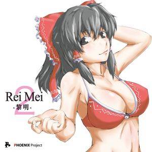 ReiMei -黎明-2封面.jpg