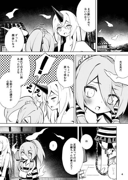文件:いい子？わるい子？瑞霊ちゃん预览图3.jpg