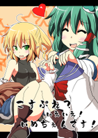 こすぷれ？いえいえ！いめちぇんです！