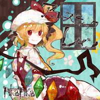 アコースティックレイン