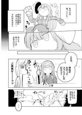 トジコ（さやかた紅茶館）预览图3.jpg