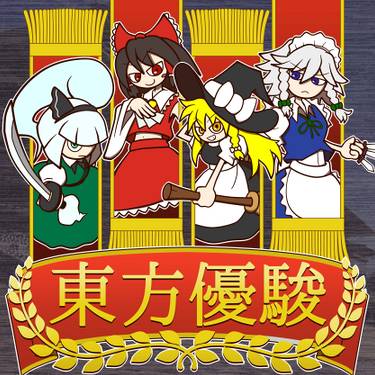 第1届