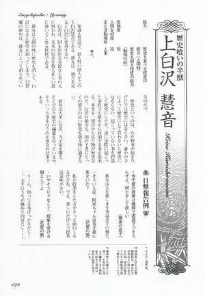 东方求闻史纪（上白泽慧音1）.jpg