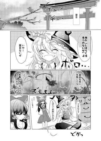 文件:君との冴えない約束预览图5.jpg