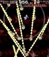 咒符「Straw Doll Kamikaze」（稻草人偶神风）