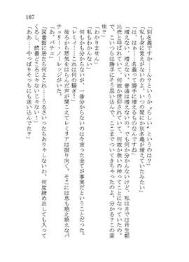 嘘つきたちの月预览图6.jpg