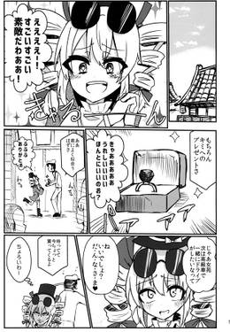 女苑ちゃんが金目のものをみるとイく本预览图1.jpg