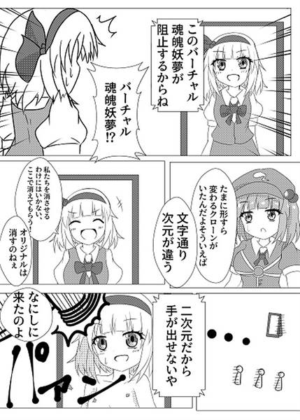 文件:妖夢ちゃん大量発生！？预览图5.jpg