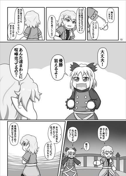 文件:嫌われ者の幸福論预览图4.jpg