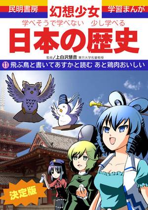 学べそうな神霊廟本11封面.jpg