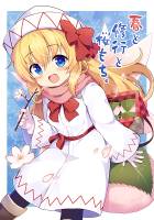春と修行と桜もち。