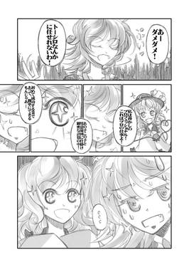 未確認幻想少女シンドローム预览图6.jpg