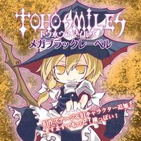 東方SMILES ～トウホウスマイルズ～ メガブラックレーベル