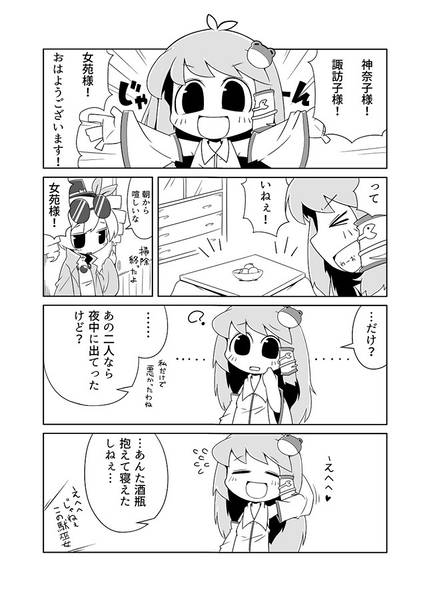 文件:気ままんが東方预览图4.jpg