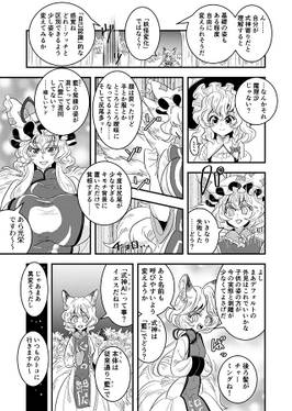 磯城の狐预览图3.jpg