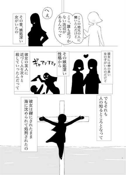 文件:秘封倶楽部 海岸の怪談预览图2.jpg