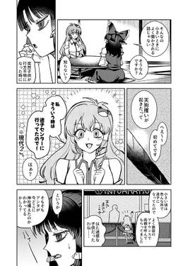 空に愛された少女のはなし预览图2.jpg