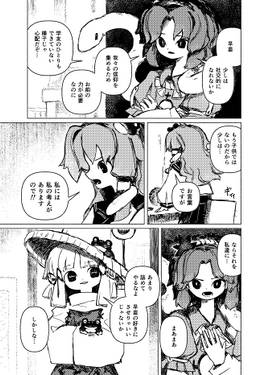 糸の惑星 上预览图2.jpg