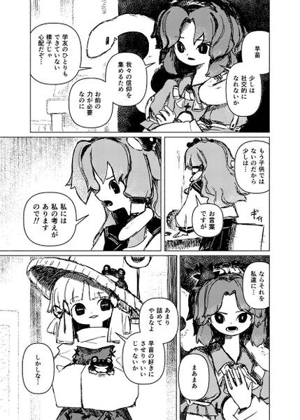 文件:糸の惑星 上预览图2.jpg