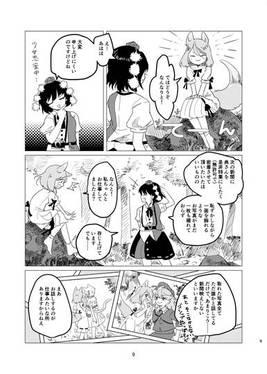 逢魔ヶ時を待つものよ预览图7.jpg