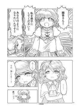 雨傘日傘吃驚道中预览图1.jpg