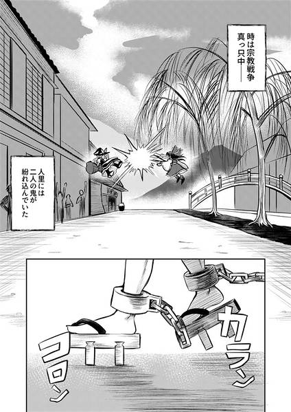 文件:鬼と鬼の力比べ・壱戦目预览图1.jpg