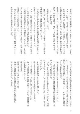 鬼封倶楽部 参预览图1.jpg