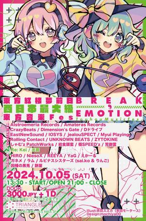BREAK EMOTION2024宣传图1.jpg
