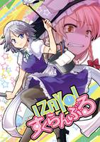 IZAYOIすくらんぶる