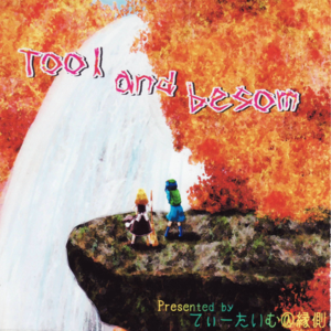Tool and besom封面.png