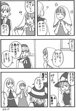 「アリス」「なぁに、チルノ」预览图2.jpg